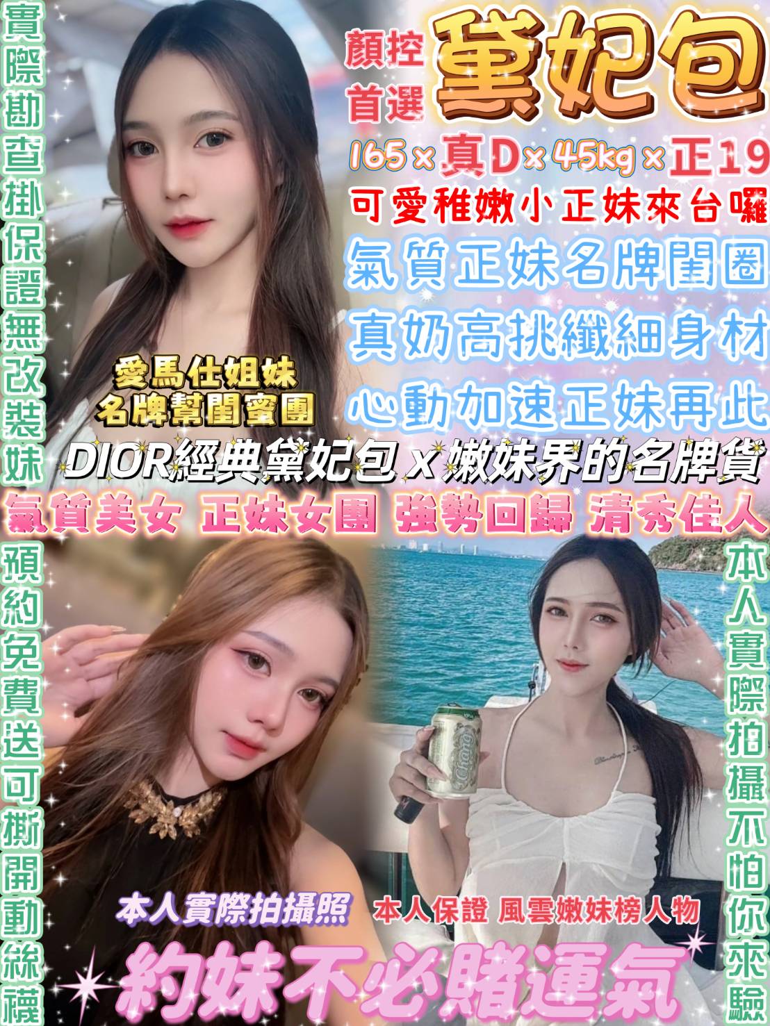 極漱澎湖外送 曼琪 氣質大奶 E奶甜美營養師